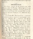Епарх.ведомости (Саратов) 1874 год - 19