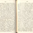 Епарх.ведомости (Саратов) 1874 год - 20