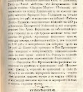 Епарх.ведомости (Саратов) 1874 год - 24