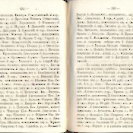 Епарх.ведомости (Саратов) 1874 год - 25