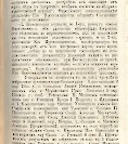 Епарх.ведомости (Саратов) 1874 год - 29