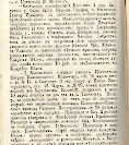Епарх.ведомости (Саратов) 1874 год - 30