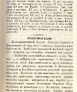 Епарх.ведомости (Саратов) 1874 год - 31