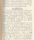 Епарх.ведомости (Саратов) 1874 год - 35