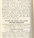 Епарх.ведомости (Саратов) 1874 год - 37