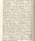 Епарх.ведомости (Саратов) 1874 год - 44