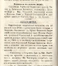 Епарх.ведомости (Саратов) 1874 год - 46