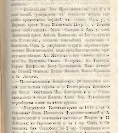 Епарх.ведомости (Саратов) 1874 год - 53