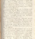Епарх.ведомости (Саратов) 1874 год - 56