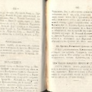 Епарх.ведомости (Саратов) 1874 год - 58