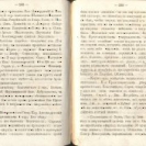 Епарх.ведомости (Саратов) 1874 год - 60