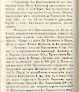 Епарх.ведомости (Саратов) 1874 год - 61