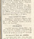 Епарх.ведомости (Саратов) 1874 год - 62