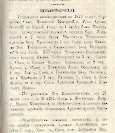 Епарх.ведомости (Саратов) 1874 год - 63