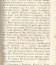 Епарх.ведомости (Саратов) 1874 год - 64