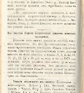 Епарх.ведомости (Саратов) 1874 год - 65