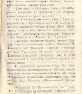 Епарх.ведомости (Саратов) 1873 год - 7