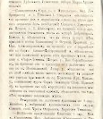 Епарх.ведомости (Саратов) 1873 год - 10