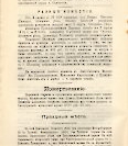 Епарх.ведомости (Саратов) 1913 год - 5