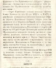 Епарх.ведомости (Саратов) 1873 год - 11