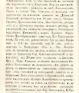 Епарх.ведомости (Саратов) 1873 год - 12