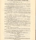 Епарх.ведомости (Саратов) 1913 год - 6