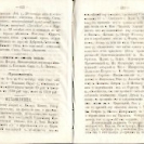 Епарх.ведомости (Саратов) 1873 год - 33