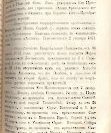 Епарх.ведомости (Саратов) 1872 год - 22