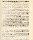 Епарх.ведомости (Саратов) 1913 год - 10