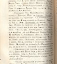 Епарх.ведомости (Саратов) 1872 год - 26
