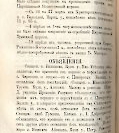 Епарх.ведомости (Саратов) 1872 год - 27