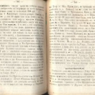 Епарх.ведомости (Саратов) 1872 год - 31
