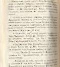 Епарх.ведомости (Саратов) 1872 год - 32