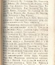Епарх.ведомости (Саратов) 1872 год - 34