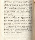 Епарх.ведомости (Саратов) 1872 год - 35