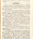 Епарх.ведомости (Саратов) 1872 год - 41