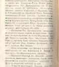 Епарх.ведомости (Саратов) 1872 год - 42
