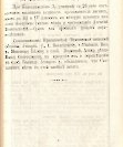 Епарх.ведомости (Саратов) 1872 год - 43