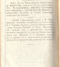 Епарх.ведомости (Саратов) 1872 год - 46