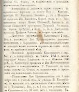 Епарх.ведомости (Саратов) 1872 год - 47