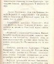 Епарх.ведомости (Саратов) 1871 год - 1
