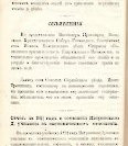Епарх.ведомости (Саратов) 1871 год - 2