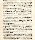 Епарх.ведомости (Саратов) 1871 год - 3
