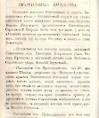 Епарх.ведомости (Саратов) 1871 год - 5