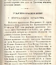 Епарх.ведомости (Саратов) 1871 год - 8