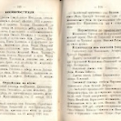 Епарх.ведомости (Саратов) 1871 год - 9