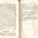 Епарх.ведомости (Саратов) 1871 год - 10