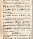 Епарх.ведомости (Саратов) 1871 год - 12