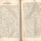 Епарх.ведомости (Саратов) 1871 год - 15