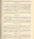 Епарх.ведомости (Саратов) 1913 год - 15